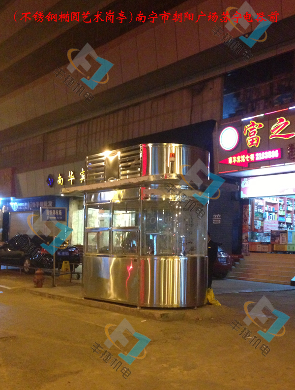 蘇寧朝陽店前不銹鋼崗亭