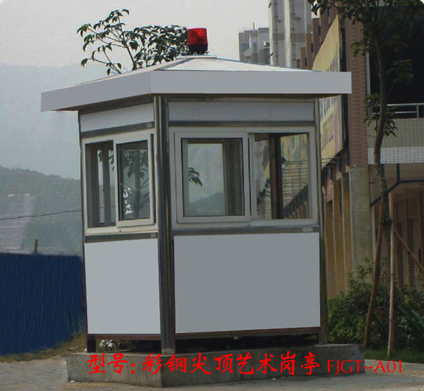 彩鋼尖頂藝術(shù)崗亭 FJTG-A01