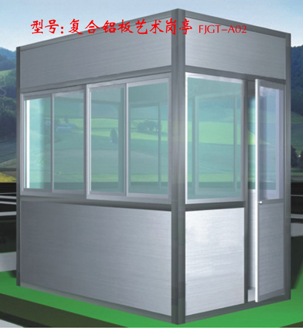 復合鋁板藝術(shù)崗亭 FJGT-A02
