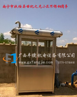 扶綏世紀之光小區(qū)不銹鋼崗亭案例