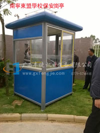 南寧東盟學校彩鋼保安崗亭