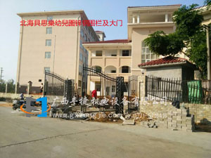 北海貝思樂(lè)幼兒園鋅鋼大門及圍欄一批