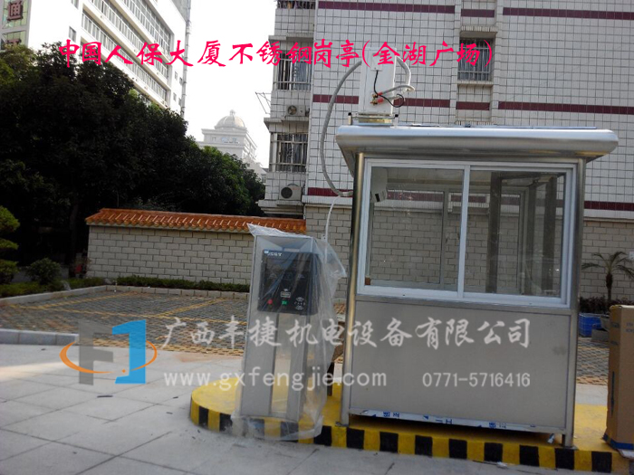 中國人保大廈不銹鋼崗亭（金湖廣場）