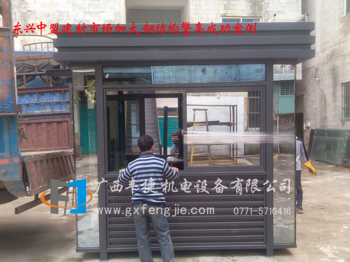 東興中盟建材市場鋼結(jié)構(gòu)崗亭
