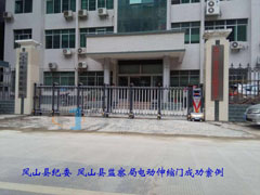  河池鳳山縣監(jiān)察局電動(dòng)門(mén)成功案例