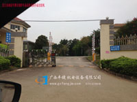 崇左市政府車牌識(shí)別停車場(chǎng)系統(tǒng)及崗?fù)こ晒Π咐? /></a>

                    <p class=