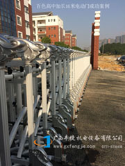 百色高中加長(zhǎng)16米電動(dòng)門(mén)成功案例