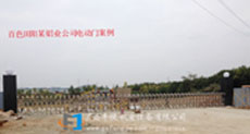百色田陽(yáng)某鋁業(yè)公司電動(dòng)門(mén)