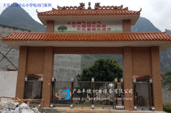 大化江南中心小學(xué)電動(dòng)門(mén)案例