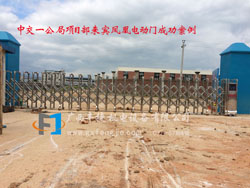 中交一公局來(lái)賓鳳凰電動(dòng)門(mén)成功案例