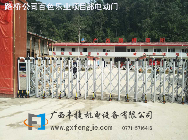 路橋公司百色樂(lè)業(yè)項(xiàng)目部電動(dòng)門(mén)